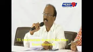 TS Intermediate Board  Press Meet || Board Mistakes  ||  NEWS9 TODAY