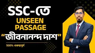 SSC Unseen of Jibanananda Das Lesson Explained in Easy English | English for SSC & HSC Students