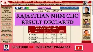 NHM Rajasthan CHO Result 2021 || Rajasthan NHM Community Health Officer CHO Recruitment 2021
