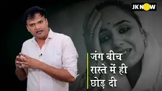 A curious case of Deepika Rajawat in Kathua Case.