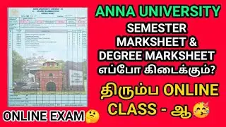 Anna University Online Exam? |Online  Class | Anna University Marksheet News | Engineering Marksheet