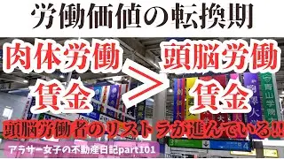 頭脳労働者はAIに職を奪われ、行動力と自ら動くことが時代に求められている
