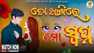 TU AKHIRE MO SWAPNA || NEW ODIA ROMANTIC SONG || DIVYANSHI MUSIC BITZ
