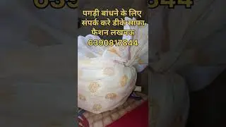 बाराती साफा बांधने की दुकान #जोधपुरी साफा बांधने की दुकान लखनऊ में #बाराती पगड़ी ##wedding