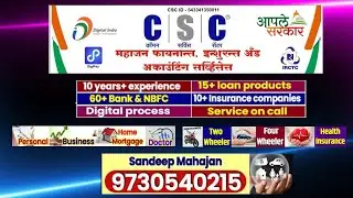 All types of Loan, Insurance & Accounting Services under one roof