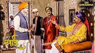 क्या पटिल की ईमानदारी से मिलेगा न्याय? | Mere Sai | Sai | Hindi Show | Sai miracle #meresai #bhakti