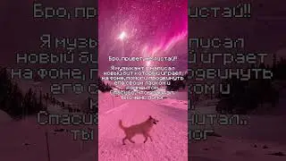 Бит: 