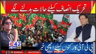 Good News for PTI | Major Political Update | 5 PM Headlines | B42 News