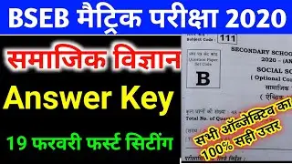 Bihar board 10th social science answer key 2020/bseb 10th 1st sitting social science answer key 2020