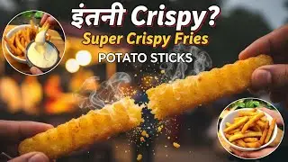 Homemade Crispy French Fries | होटल जैसे Potato Sticks!🔥!@TheZaikaTable 