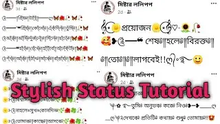 How to make stylish Caption on facebook || Bangla stylish status make ||ST Online Help||