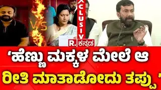 Shidlaghatta Banner Clash | ‘ಹೆಣ್ಣು ಮಕ್ಕಳ ಮೇಲೆ ಆ ರೀತಿ ಮಾತಾಡೋದು ತಪ್ಪು’ | Saleem