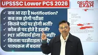 UPSSSC Lower PCS 2026 vacancy notification exam date news update #lowerpcs #decodeexam #upsssclower