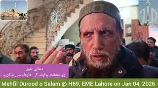 Dua e Khair & Note of Thanks ....... | Khan Muhammad Qadri on Jan 04, 2026