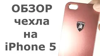 Обзор металлического чехла 