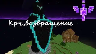 Возвращение №3? Dark Void на 2b2t.org.ru #1
