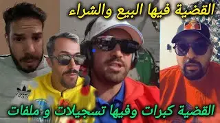 وااااناري هادشي خطير والأم ديالو عندها دليل أم إلياس المالكي دارت خطوة صعيبة ولكن chouf tv live 
