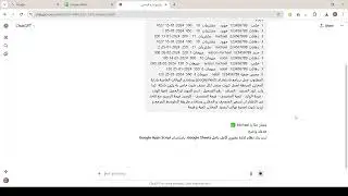 كيف تبني نظام مخازن وكارت صنف ذكي في Google Sheets بكود من chatgpt.com