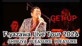 【矢沢永吉★GET UP】 F.yazawa Live Tour 2024〜ノブ＆フッキー