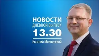 Новости 05,09/17 в 13:30