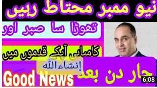 Sr group power he withdrawal kuch dino me start