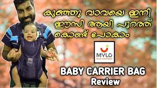 Baby carrier bag malayalam | Baby Carrier Bag Unboxing Review and Setup Tutorial #MalluMedicosLounge