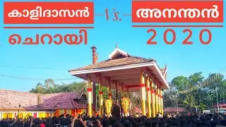 കാളിദാസൻ Vs. അനന്തൻ |Cherai Thalapokkam 2020|Kerala Elephant Heroes