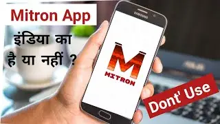 Don't Use Mitron App |  Mitron App Fake or Not | Not Made In India