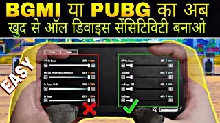 BGMI & PUBG Me Khud Ki Perfect Sensitivity Kaise 🔥Banaye 🔴 | Zero Recoil Sensitivity ✅