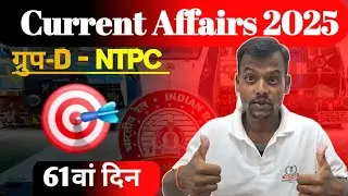 2026 Current Affairs