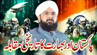 Pakistan Jung Jeet Gaya - ndia vs Pakistan News Imran Aasi /By Hafiz Imran Aasi Official