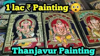 1 லட்சம் ரூபாய் தஞ்சாவூர் ஒவியம் 😲 , Thanjavur Paintings And Toys , Thanjavur unseen video