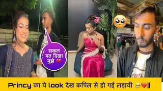 Princy का ये look देख कपिल से हो गई लड़ायी 🥺💔||  क्या मैं  अच्छी लग रही हूँ 😩|| 