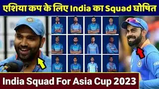 India's Asia Cup Squad 2023 ||18 Member squad 2023||Asia cup 2023