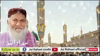 new nat alhajimdadullahphulpoto#plzlike follow my channel🔔🙏👆👍الحاج امداداللہ صاحب فلپوٹو