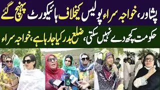 Transgenders approach Peshawar High Court against the KP Police