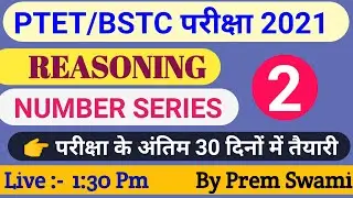 PTET 2021/ Number Series Class reasoning/important questions