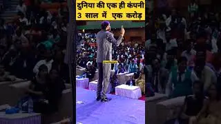 3 साल में एक करोड़ का इनकम 🎯 | #awpl #viral #shorts #video