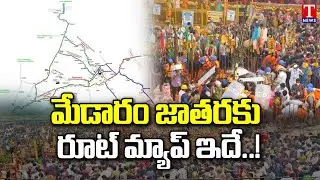 Medaram Route Map 2024: Mulugu SP Released Route Map For Medaram Jatara | T News
