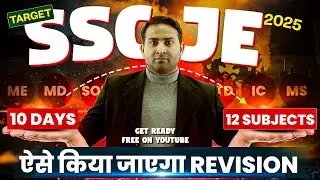 SSC JE 2025 | Mechanical Engineering | 10 Days SSC JE All Subject Revision | SSC JE 2025Crash Course
