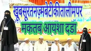 New Zazm 2026  | Beti ko khuda ke liye Tum din sikhao  | Qari Irfan Zulfi  |