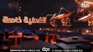 الاحتفال السنوي بـ