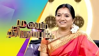 Carnatic and playback singer Mahathi in Manam Thirumbuthe (28/03/2015)