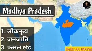 Madhya Pradesh Complete GK | MP ka Itihas, Bhugol, Sanskruti, Jankari | Exam with Umang