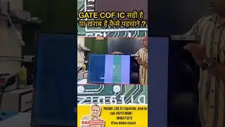 Kaise check ￼karen kya kharab hai | led tv panel repair | led tv repairing course #ledtv#shortvideo