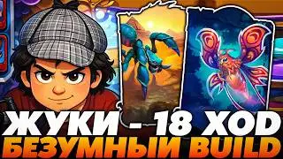 ВПЕРВЫЕ НА НОВЫХ ЖУКАХ С НОВЫМ БЕЗУМНЫМ БИЛДОМ !!!  Guddumpog Guddummit Hearthstone