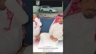 ضيافة الشيخ / بركي بن سعود بن بشيتان الوعيلي القرشي _ لعدد من شيوخ وأعيان القبائل .. ✨