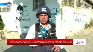 بعد استشهاد عمر البدوي.. قوات الاحتلال تستفز الفلسطينيين بميخم العروب