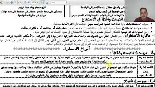 التفكير النقدي محاضرة 4 د وليد غنيم علوم أعمال تعليم الكتروني مدمج