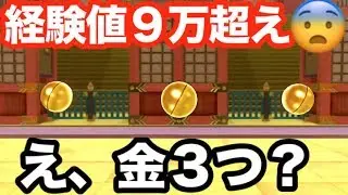 でたガシャ勝負で金のカプセル３つ！？【妖怪ウォッチ４＋＋】    Yo-kai Watch